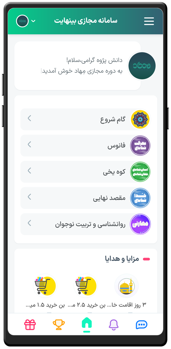 دوره مجازی مهاد